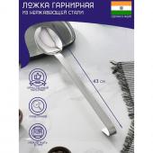 Ложка гарнирная из нержавеющей стали Доляна «Индия», 43_7 см, толщина 3 мм