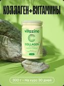 Коллаген ( с витамином С, экстрактом ацеролы и бамбука) 300 г