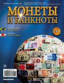 Журнал Монеты и банкноты  №249 + лист для хранения банкнот