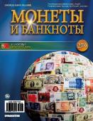 Журнал Монеты и банкноты  №279