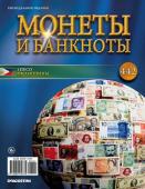 Журнал Монеты и банкноты  №442 + лист для хранения банкнот