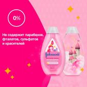 JOHNSONS'S BABY Шампунь детский РОЗОВЫЙ 500мл