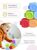 Набор мягких кубиков с цифрами Baby&amp;Kids