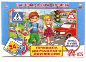 Настольная игра-ходилка ПДД с карточками 236661/22457