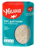 Увелка Крупа рис шлифованный для плова по-узбекски 800 гр
