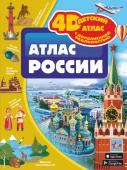 Крицкая А.А., Ликсо В.В., Тараканова М.В., Хомич Е.О. Атлас России