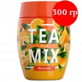 Tea mix. Апельсин 300 г