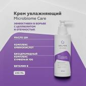 Крем увлажняющий Microbiome Care