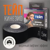 Кинезио-тейп, 3,8 см * 5 м, цвет чёрный