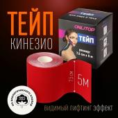 Кинезио-тейп, 7,5 см * 5 м, цвет красный