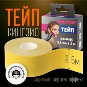 Кинезио-тейп, 3,8 см * 5 м, цвет жёлтый