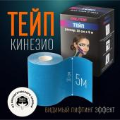 Кинезио-тейп, 10 см * 5 м, цвет синий