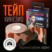 Кинезио-тейп, 5 см * 5 м, цвет камуфляж