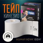 Кинезио-тейп, 7,5 см х 5 м, цвет белый