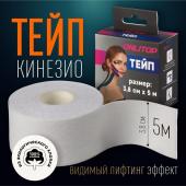 Кинезио-тейп, 3,8 см * 5 м, цвет белый