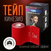 Кинезио-тейп, 10 см * 5 м, цвет красный