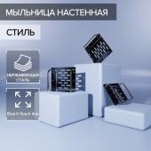 Мыльница настенная, 14,5*11,5*5 см, сталь