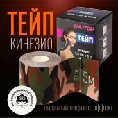 Кинезио-тейп, 7,5 см * 5 м, цвет камуфляж