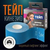 Кинезио-тейп, 3,8 см * 5 м, цвет синий