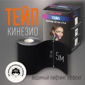 Кинезио-тейп, 10 см * 5 м, цвет чёрный