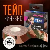 Кинезио-тейп, 2,5 см * 5 м, цвет камуфляж