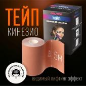 Кинезио-тейп, 10 см * 5 м, цвет бежевый