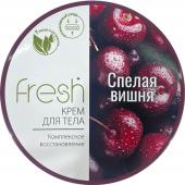 MODUM FRESH Крем для тела  Комплексное восстановление Спелая вишня 250г