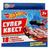 Супер Квест HotWheels. редактор-составитль К.Аладышева. КВЕСТ 18 КАРТОЧЕК. Умные игры