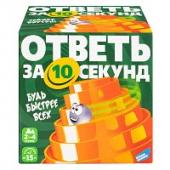 Игра детская настольная "Ответь за 10 секунд"