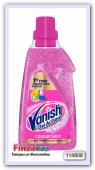 Жидкий пятновыводитель Vanish Pink 750 мл