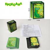 Настольная игра Крокодил (0134R-62)