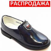 УЦЕНКА !!! Туфли АЕ505-26 син