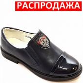 УЦЕНКА !!! Туфли АЕ505-29 т.син