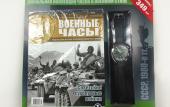 Журнал " Военные часы" . Уникальная коллекция часов в военном стиле