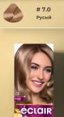 ?CLAIR OMEGA 9 Стойкая крем-краска для волос тон 7.0 (Русый / Medium blonde)