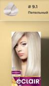 ?CLAIR OMEGA 9 Стойкая крем-краска для волос тон 9.1 (Пепельный / Very light blond ash)