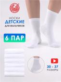 носки, 6 пар