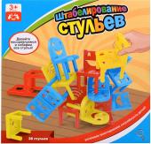 Настольная игра Штабелирование стульев 025 в/к