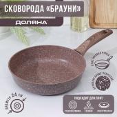 Сковорода Доляна «Брауни», d=24 см, пластиковая ручка, антипригарное покрытие, индукция