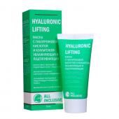 Маска HYALURONIC LIFTING с гиалуроновой кислотой и коллагеном 50 мл