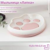 Мыльница пластиковая «Лапка», 13,5*10*2,5 см, цвет МИКС