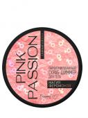 Pink Passion Скраб-шиммер для тела Парфюмированный Магия феромонов 200 г