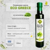 Оливковое масло EcoGreece со ШПИНАТОМ, Греция, ст.бут., 250мл