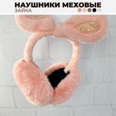 Наушники меховые Зайка 5 видов в ассорти. [цена за шт.] (RP-3108)