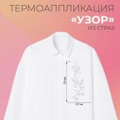 Термоаппликация из страз No brand