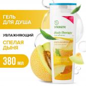 Гель для душа SYNERGETIC "Спелая дыня" BODY THERAPY, 380 мл