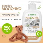 Натуральное гипоаллергенное детское молочко SYNERGETIC увлажняющее 0+, 250 мл