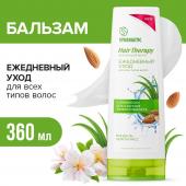 Бальзам для волос SYNERGETIC "Ежедневный уход" HAIR THERAPY, 360 мл