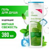 Гель для душа SYNERGETIC "Мятная свежесть" BODY THERAPY, 380 мл