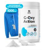 Grass Пятновыводитель-отбеливатель G-oxy Action (банка 1кг)